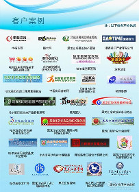 黑龙江亿林网络技术服务 立足哈尔滨平房区的专业IDC与网站建设服务商