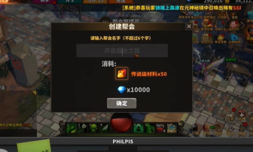 中国式网游帮会创建指南与网站设计策略